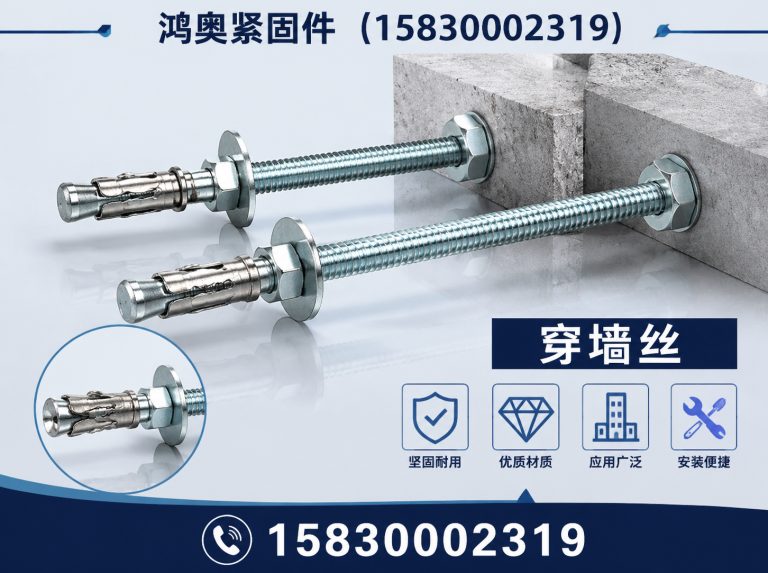 广平县河北紧固件厂家展示图
